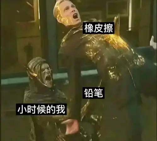 沙雕搞笑图片第三弹不开心的时候来看看吧
