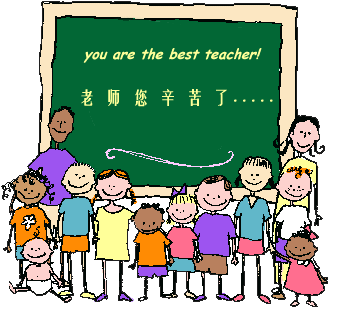 教师节搞笑图片笑话段子不好笑你找我保证好好学习
