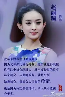 赵丽颖的图片赵丽颖的图片上要包括字体
