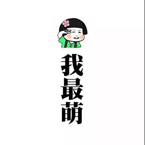 手机壁纸58期搞怪背景图
