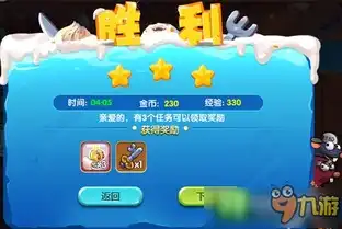 美食大战老鼠第七关三星竞技版激情沙滩图文攻略
