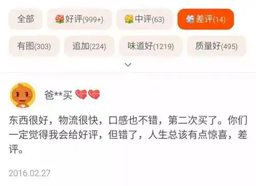 双十一后,某宝上的差评有多爆笑哈哈哈哈哈,最后一个笑喷了
