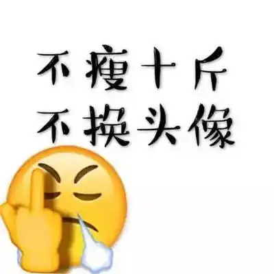 当我们谈论减肥的时候,我们从不谈论减肥搜狐健康搜狐网
