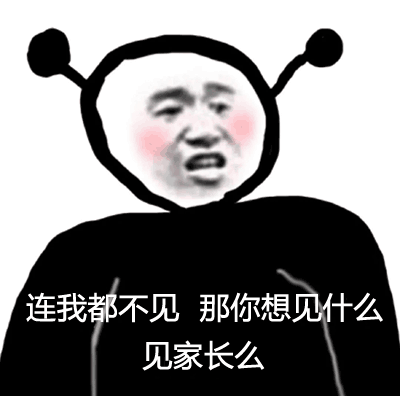 抖音鬼火情侣质问系列表情
