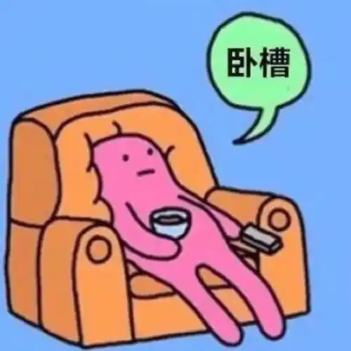 奇奇怪怪的微信头像
