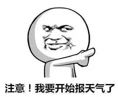 说好的冷空气今晚应约吗全省湿冷,广州气温最低7
