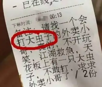 美团外卖神备注,外卖小哥我就是个普通人,你们却要逼我做神仙
