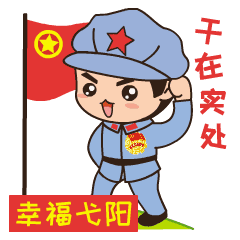 实干小团团微信动态表情包上线啦
