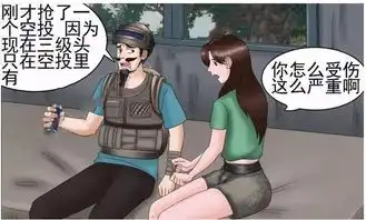 搞笑漫画老杜送三级头盔给美女做诱饵,果然是吃鸡大神
