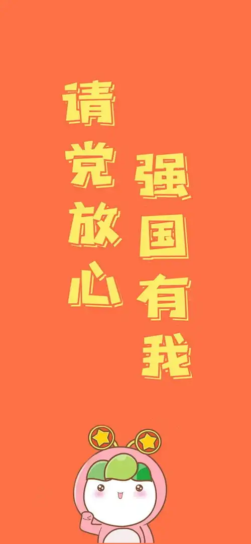 听着你这学期的壁纸我们承包了
