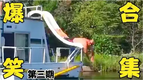 搞笑视频这跌倒的姿势隔着屏幕都感觉痛,我看一次笑一次
