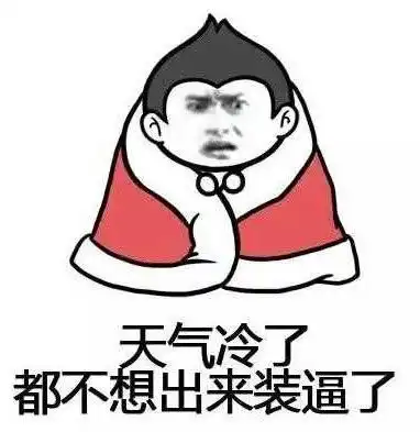 幽默笑话今天冬至,没有饺子没有羊肉汤,自己买了一袋爷爷
