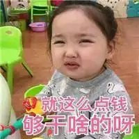 搞笑图片问老公要钱专用表情包

