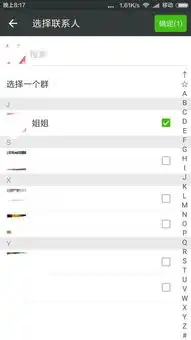 微信动态表情如何转发给朋友

