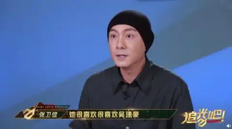 张卫健自曝老婆曾夸吴建豪的单眼皮很迷人表情酸楚超搞笑
