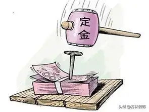 定金和订金一字之差,搞不清10万元轻松打水漂
