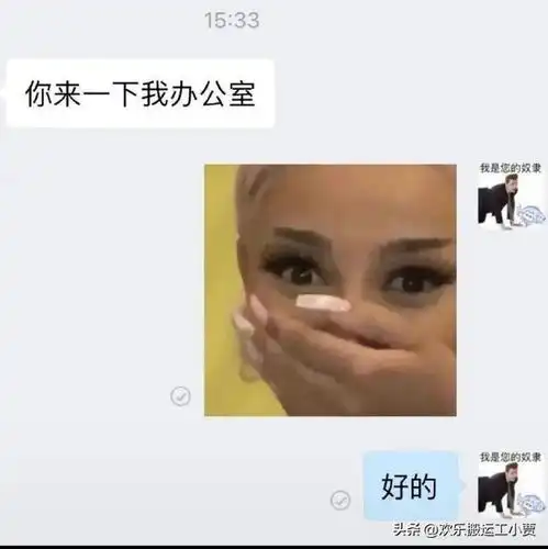 打工人太难了上班连微信头像都要管
