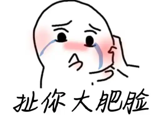 李姐笑话我还以为什么事呢
