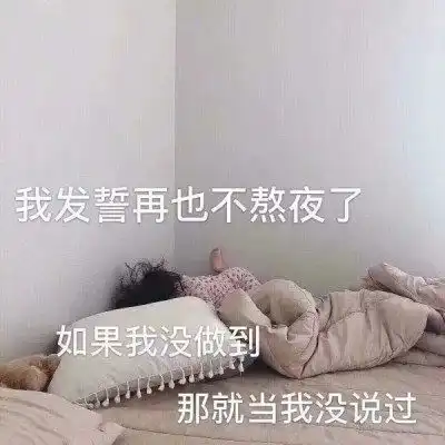 表情包图片尴尬,梦里都是暴富,需要一个抱抱

