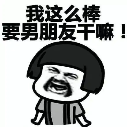 据说只有音乐生才会懂的梗
