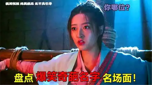 爆笑奇葩名字场面一个比一个好笑
