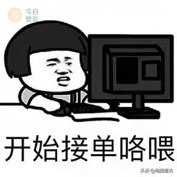 自从用了这些表情包,材料人做业绩轻松了好多
