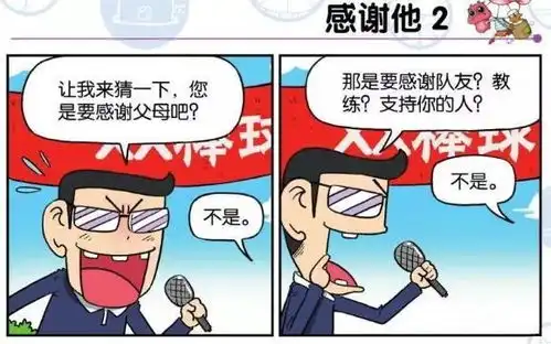 爆笑校园哎呀,弄倒墨水了
