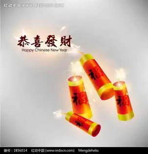 恭喜发财喜庆炮竹矢量素材eps免费下载编号1856014红动网
