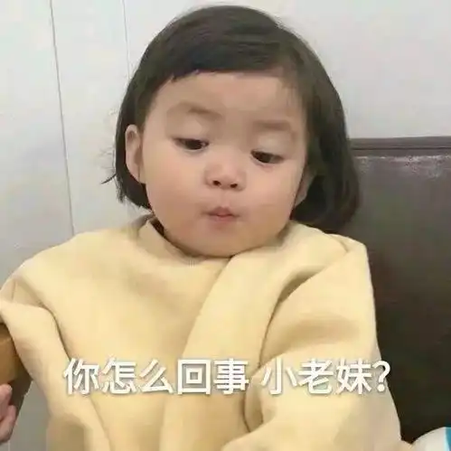 表情包我什么时候才能获得爱情啊
