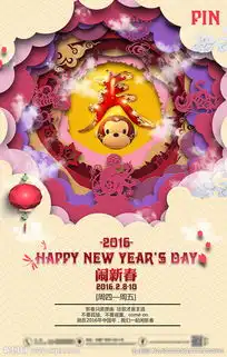 猴年春节酒吧春节图片
