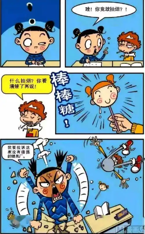 阿衰漫画,小衰带大脸妹吃臭豆腐,被大脸妹的零食馋死
