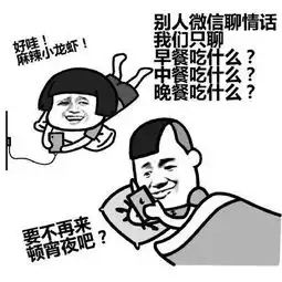 吃早餐咯表情包大全吃早点啦,包子,热粥油条
