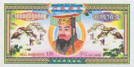 烧了这么多年的清明票子里,原来藏有好玩的冥币设计文化
