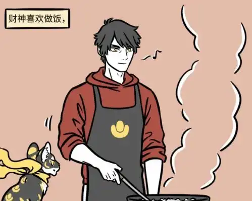 非人哉财神爷不仅有钱,还喜欢做饭真是个好男人,我喜欢
