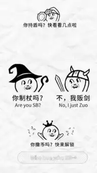 怎么把微信里的表情p成人物头像,恶搞的那种
