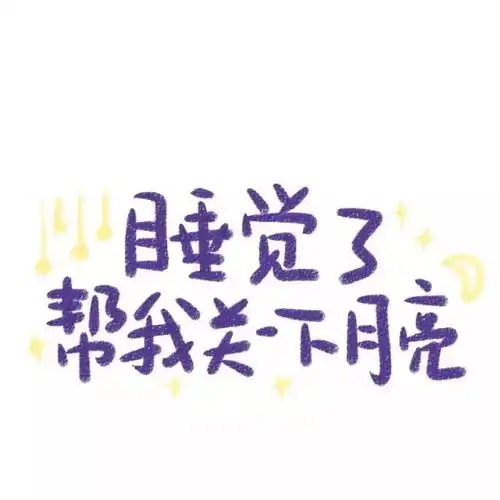 你们会不会理解一种感情的存在
