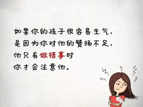 图集一组刷爆外网的漫画为什么你的孩子没教养
