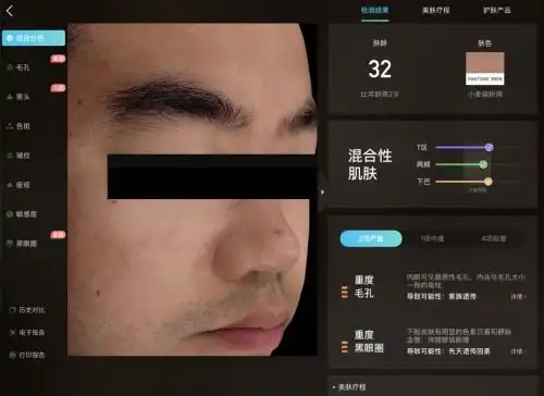 美图宜肤评测市面上更精准更科学的测肤仪
