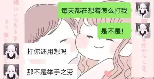 搞笑聊天截图直男是怎么气哭女友的是因为他们的聊天方式
