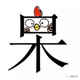 鸡年马上就过去了抓住鸡年的尾巴猜猜这些和鸡有关的成语吧
