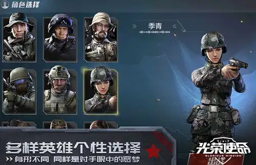 光荣使命电脑版,教你怎么用电脑玩光荣使命
