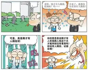 爆笑校园呆头的化学考试让老师崩溃,踢足球却惨遭欺负
