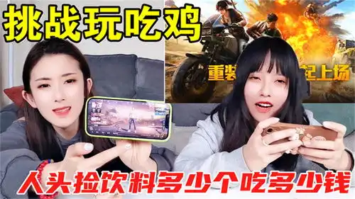 爆笑挑战吃鸡游戏本以为是王者,结果被追着打开局就落地成盒

