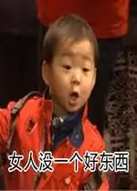 男人女人没一个好东西表情图片宋民国权律二情侣头像表情包下载乐游网游戏下载
