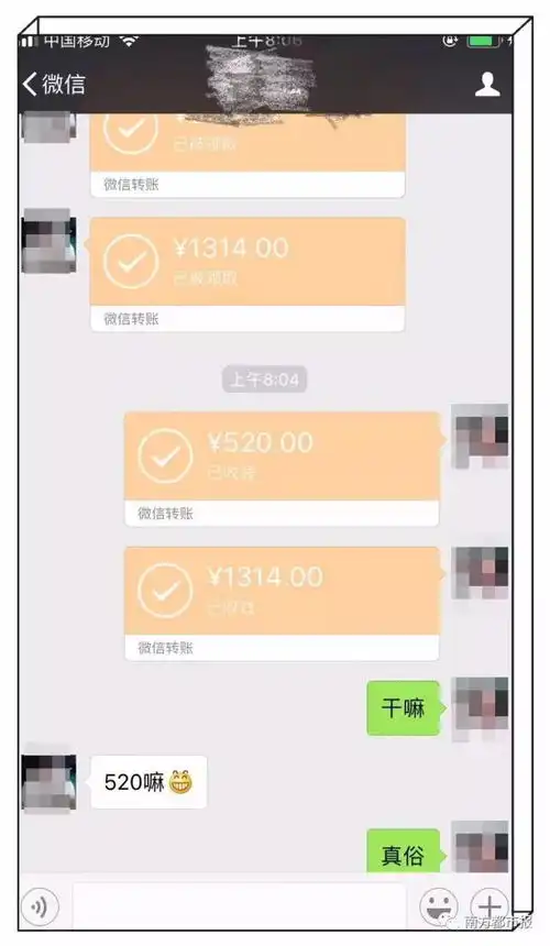 叒搞事情今天微信红包上限调整到520元,腾讯官微被围攻群怼
