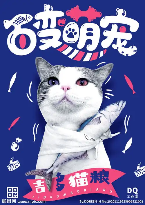 猫咪海报图片
