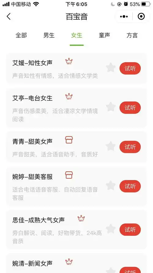 抖音上搞笑的视频配音是怎么做的有什么好用的文字转语音配音软件
