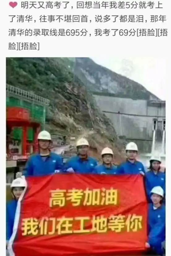 还有几天2020高考了,看看搞笑图片解解压吧
