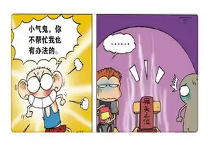 爆笑校园a仔霹雳飞铲横扫足球场,呆头最拿脚的是

