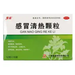 感冒清热颗粒价格,感冒清热颗粒功效八百方网上药店资讯
